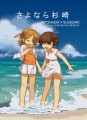 夏コミ本入稿しますた/砂漠地帯