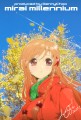☆ミライミレニアム/杏仁豆風