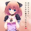 看板娘ちゃん　③/ちり