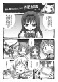 ほむらの作戦会議