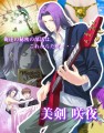 今宵輝け俺のロンギヌス/かんろ
