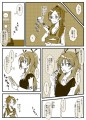 ひびかな漫画。
