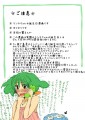 【マクロスF百合】ランカの誕生日の漫画