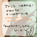 【アマイモンの】アマしえ詰め合わせ【体の人ネタ】/紅希＠ついったー