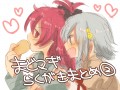 まどマギまとめ２