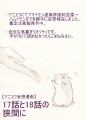 【アニエク妄想漫画】17話と18話の狭間に/結騎
