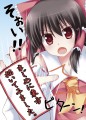例大祭ＳＰ表紙/くぇ