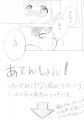 【アマしえ】お背中流しは日本の伝統です２/ほとむ＠一時休止中