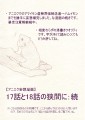 【アニエク妄想漫画】17話と18話の狭間に：続/結騎