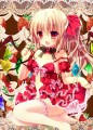 とろける/kino