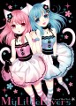 ＭｙＬｉｔｔｌｅＬｏｖｅｒｓ/和錆