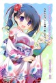 あけましておめでとうございます！/古川れもん