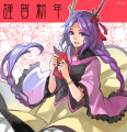 年賀/BING