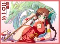遅れてきた龍少女/騎士二千