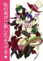 【新刊サンプル】2/5 青の聖域Lv.3/結騎