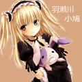 小鳩ちゃん。/鮎定食
