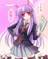 うどんげといえば/もねてぃ