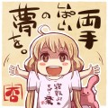 この双葉杏には夢がある。/笹木さきち