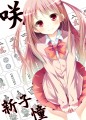 あっこあこー/ぺけ@3日目 東2 Z-06a