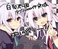 らくがきのつめあわせ（その７）/三嶋くろね