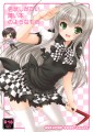 はいよるしんかん/やにょっち