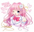 はるくる祝！/和錆
