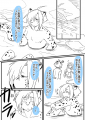 【PFSR】時は少し戻って風呂にて【流天桜家】/椿のぞみ