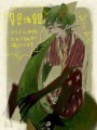 悪魔兄弟つめつめ/るあ