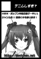C82サークルカット/わーまー