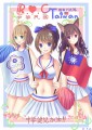 台湾からのチーム/黑白吃西瓜