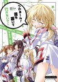 うわぁ～ん! 僕を置いて行かないで～/びび