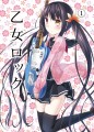 C82新刊表紙/茶みらい