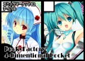 コミックマーケット82/小林ちさと