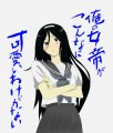 俺の女帝がこんなに可愛いわけがない　修正/怪太