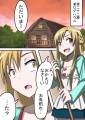 それいけっ!!ビーストテイマーアスナさん☆/かなえ秋太