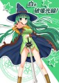 魔想さんらしき者/エプンキネ