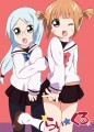 ごらくぶ3/なお。