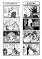 考え方の相違/黒田あひる@サンクリ/オ03a
