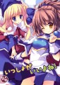 ★ぷよ主義4☆新刊表紙☆グッズ絵柄とお品書き★/ななろば華/ct20ア05ab