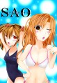 【SAO】こんな季節ですが、水着です。/静終