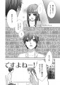 ほうたるいじり＋お知らせ/山口 杏