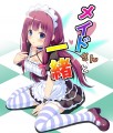 メイド天使
