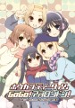 冬用のを時々　その7/藤枝雅