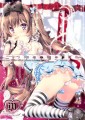 c83グッズ絵/かみやまねき