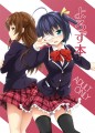 C83の表紙/大空樹