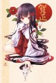 2013巳/ショウタロウ