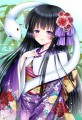 あけおめです/麻月