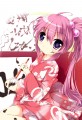 あけましておめでとうございます/風那