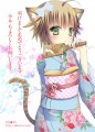 【オリジナル】お正月絵/★ゆう
