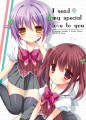 シンステ新刊/青野りぼん